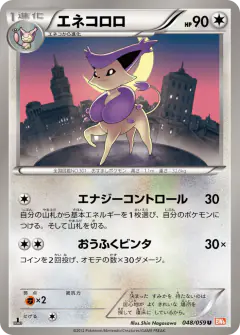 Delcatty 048/059, Cold Flare Japanese card
