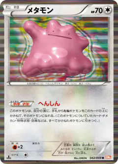 Ditto 042/059, Cold Flare Japanese card