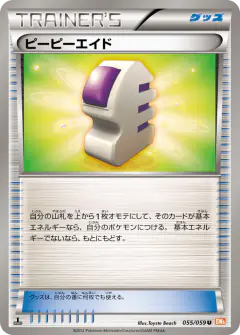 Ether 055/059, Cold Flare Japanese card