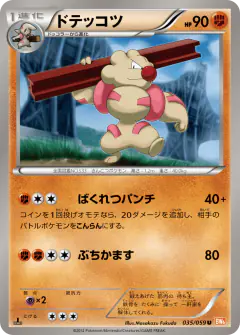 Gurdurr 035/059, Cold Flare Japanese card