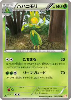 Leavanny 007/059, Cold Flare Japanese card