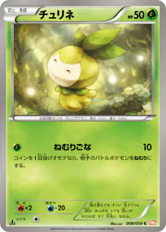 Petilil 008/059, Cold Flare Japanese card