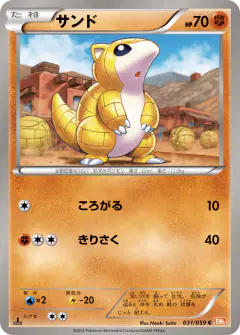 Sandshrew 031/059, Cold Flare Japanese card