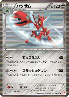 Scizor 039/059, Cold Flare Japanese card