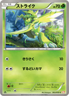 Scyther 003/059, Cold Flare Japanese card