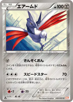 Skarmory 040/059, Cold Flare Japanese card