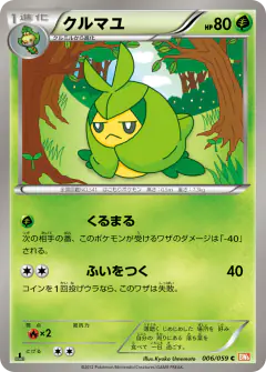 Swadloon 006/059, Cold Flare Japanese card