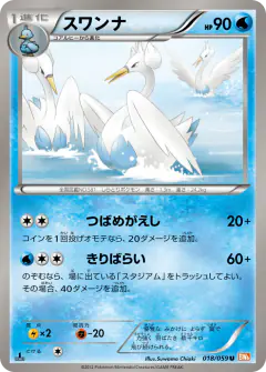 Swanna 018/059, Cold Flare Japanese card