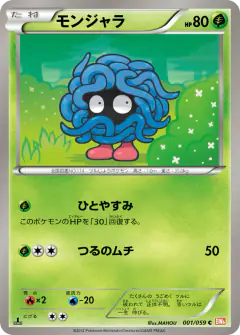 Tangela 001/059, Cold Flare Japanese card