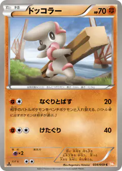 Timburr 034/059, Cold Flare Japanese card