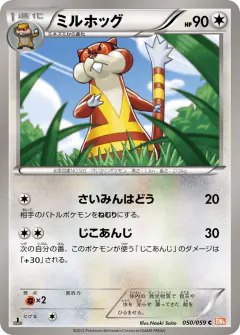 Watchog 050/059, Cold Flare Japanese card