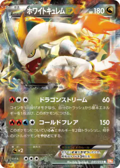 White Kyurem-EX 041/059, Cold Flare Japanese card