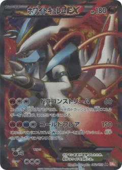 White Kyurem-EX 062/059, Cold Flare Japanese card