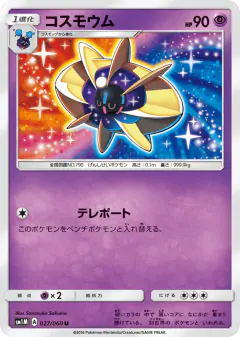 Cosmoem 027/060, Collection Moon Japanese card