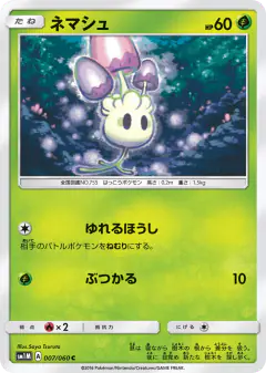 Morelull 007/060, Collection Moon Japanese card