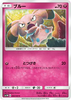 Snubbull 040/060, Collection Moon Japanese card