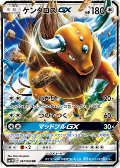 Tauros-GX 047/060, Collection Moon Japanese card