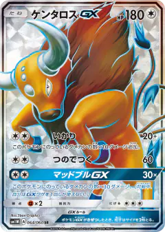 Tauros-GX 064/060, Collection Moon Japanese card