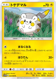 Togedemaru 021/060, Collection Moon Japanese card
