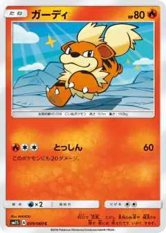Growlithe 009/060, Collection Sun Japanese card