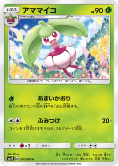 Steenee 007/060, Collection Sun Japanese card