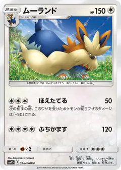 Stoutland 048/060, Collection Sun Japanese card