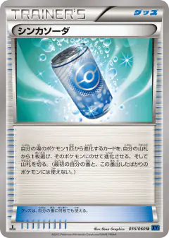 Evosoda 055/060, Collection X Japanese card