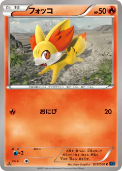 Fennekin 013/060, Collection X Japanese card