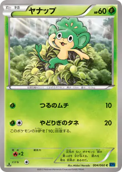 Pansage 004/060, Collection X Japanese card