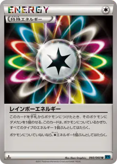 Rainbow Energy 060/060, Collection X Japanese card