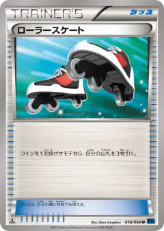 Roller Skates 056/060, Collection X Japanese card