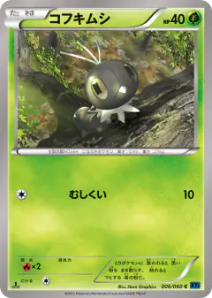 Scatterbug 006/060, Collection X Japanese card