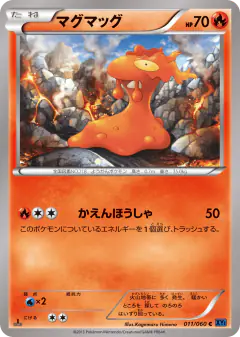 Slugma 011/060, Collection X Japanese card