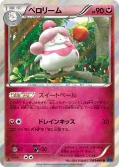 Slurpuff 043/060, Collection X Japanese card