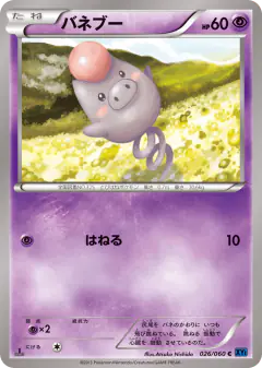 Spoink 026/060, Collection X Japanese card