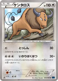 Tauros 045/060, Collection X Japanese card