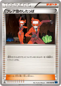 Team Flare Grunt 059/060, Collection X Japanese card