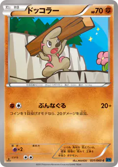 Timburr 031/060, Collection X Japanese card
