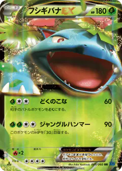 Venusaur-EX 001/060, Collection X Japanese card