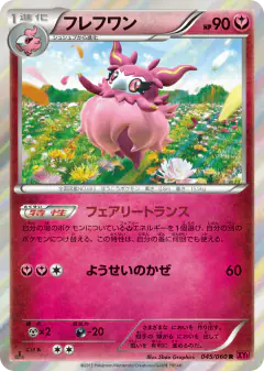 Aromatisse 045/060, Collection Y Japanese card