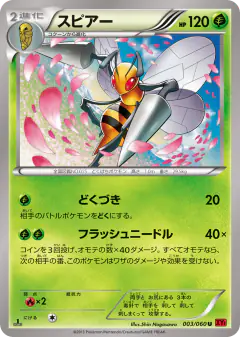 Beedrill 003/060, Collection Y Japanese card