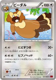 Bibarel 051/060, Collection Y Japanese card