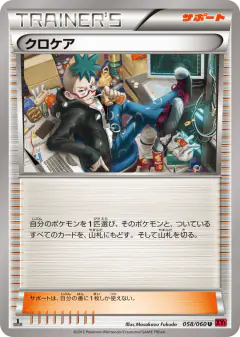 Cassius 058/060, Collection Y Japanese card