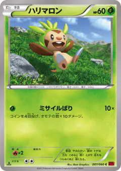 Chespin 007/060, Collection Y Japanese card