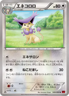 Delcatty 049/060, Collection Y Japanese card