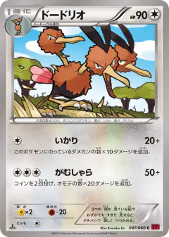 Dodrio 047/060, Collection Y Japanese card