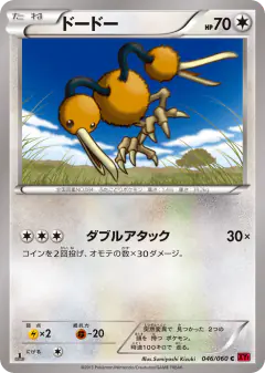 Doduo 046/060, Collection Y Japanese card