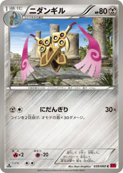 Doublade 039/060, Collection Y Japanese card