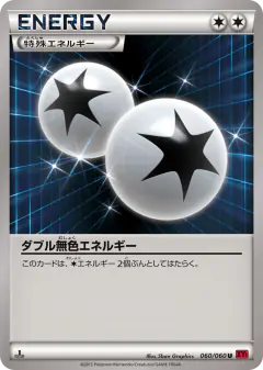 Double Colorless Energy 060/060, Collection Y Japanese card