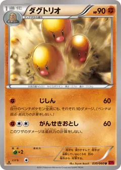 Dugtrio 030/060, Collection Y Japanese card